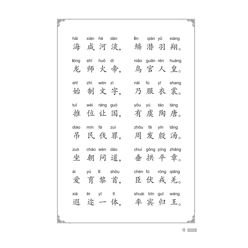 Sách - Thiên Tự Văn (bìa mềm)- Mhbooks tặng bookmark
