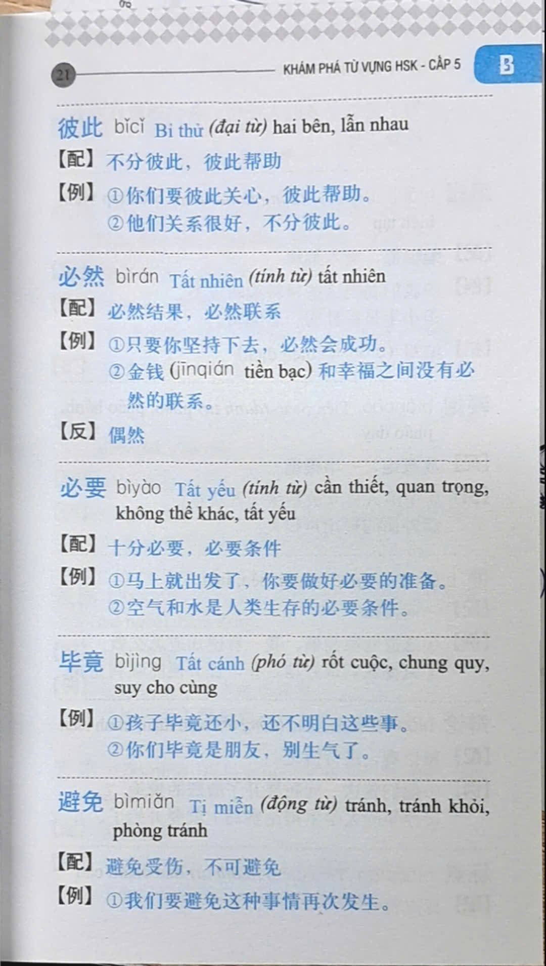 Vocabulary Khám Phá Từ Vựng Hsk - Cấp 5