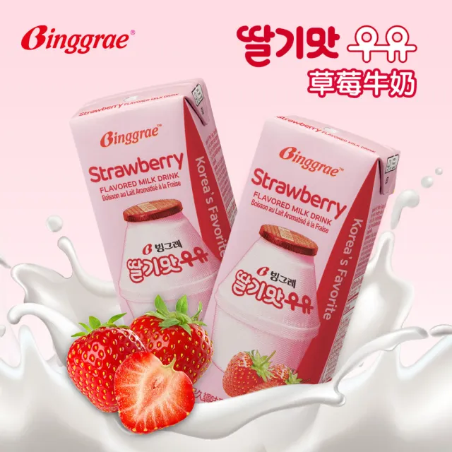 Sữa tươi tiệt trùng Binggrae Hàn Quốc 200ml