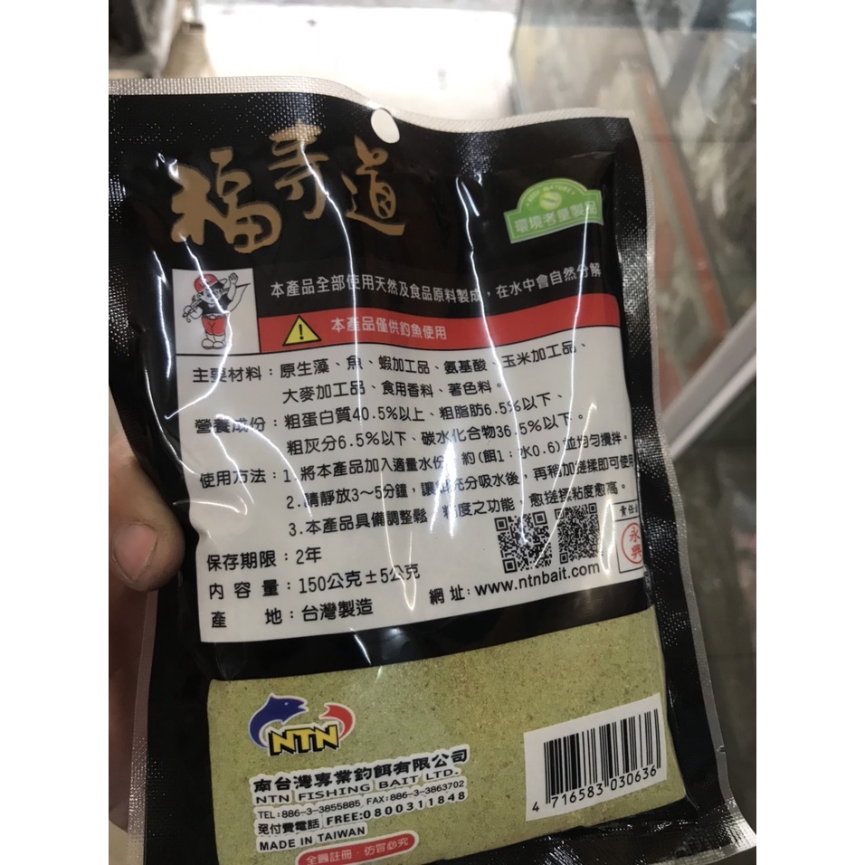 Cám Rô Phi Tảo NTN (Bịch đen)-mồi câu cá NTN chuyên rô phi