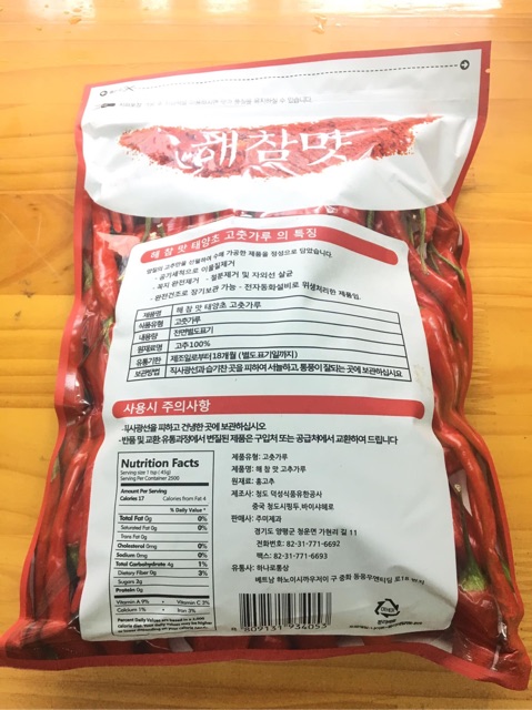 500G ỚT BỘT HÀN QUỐC LOẠI MỊN