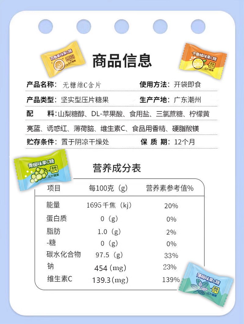 [SỈ Bịch 2,5kg] Kẹo Ngậm Trái Cây 12 vị