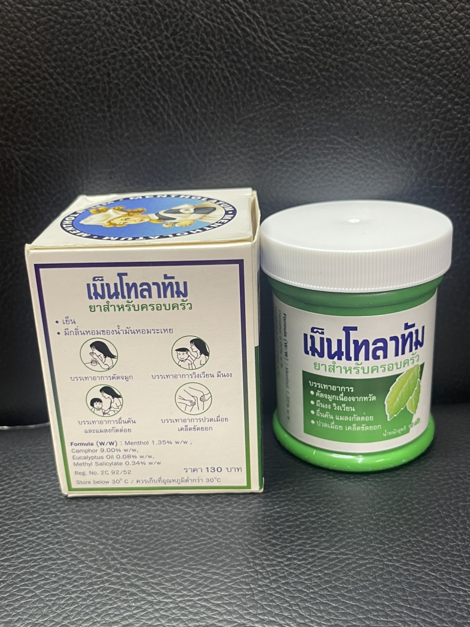 Dầu cù là Mentholatum 85gr