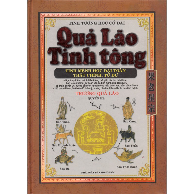 Quả Lão Tinh Tông - Quyển Hạ