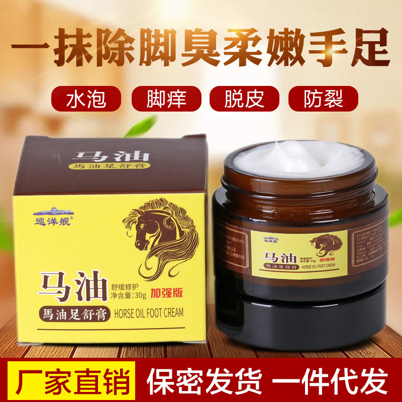 Henan Factory OEM Horse Oil Foot Care Nourishing and Hydrating Horse Oil