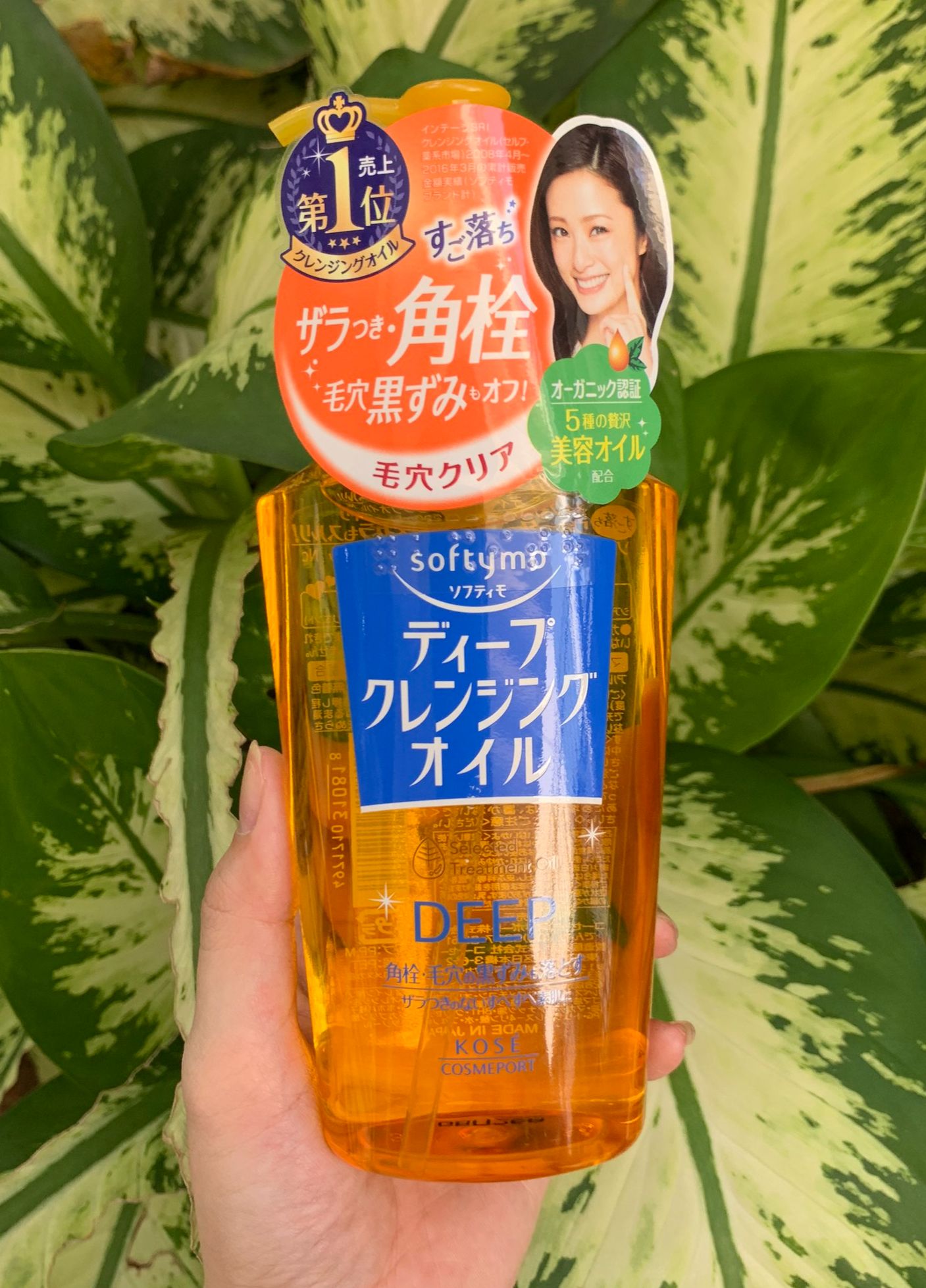Dầu Tẩy Trang Kose Softymo Deep Cleansing Oil 230ml