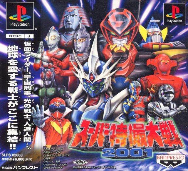 Game ps1 Super Tokusatsu Taisen 2001