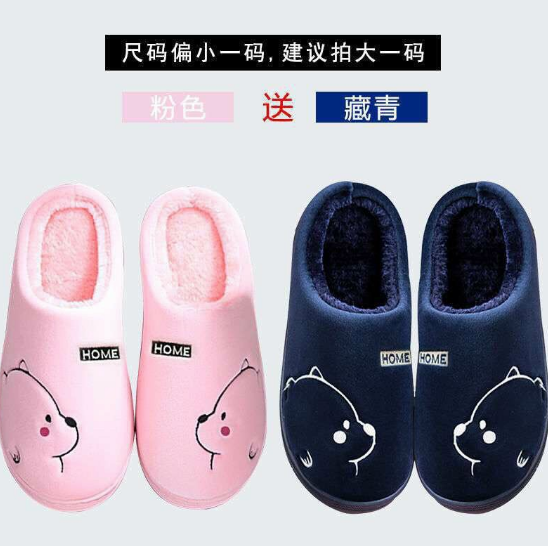 DÉP LÔNG BÍT MŨI NỮ GẤU HOME