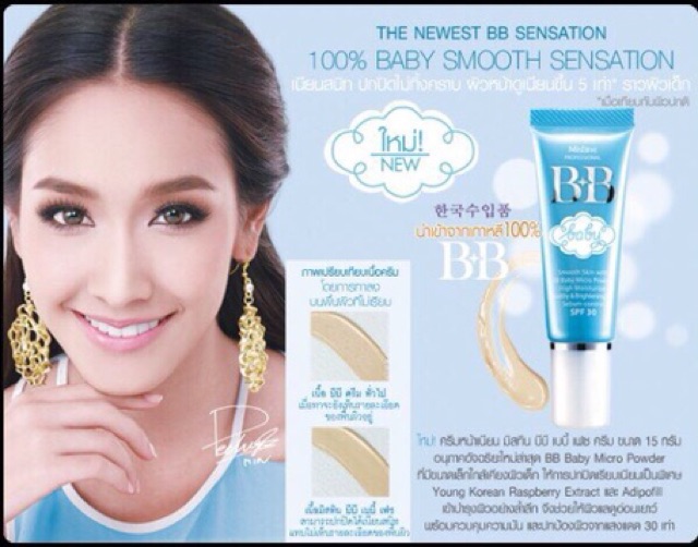 Kem BB cream Baby Face Mistine Thailand