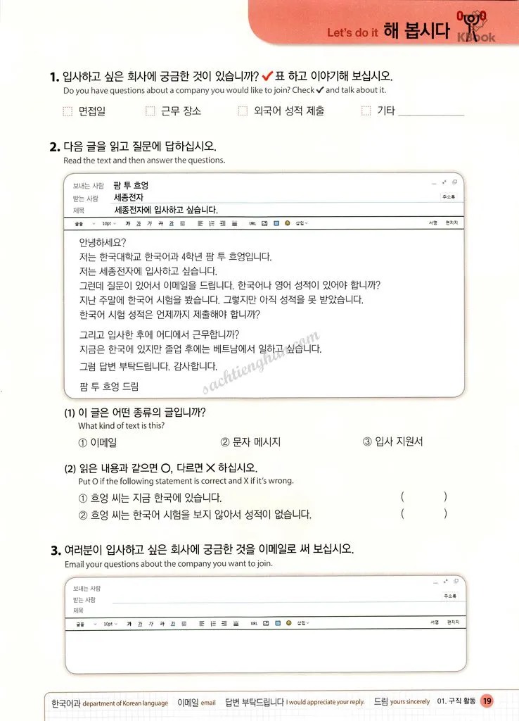Tiếng Hàn Thương Mại tập 1 _ 바로 비즈니스 한국어 1 (Bản màu đẹp)