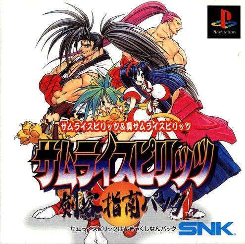 Game ps1 samurai spirit