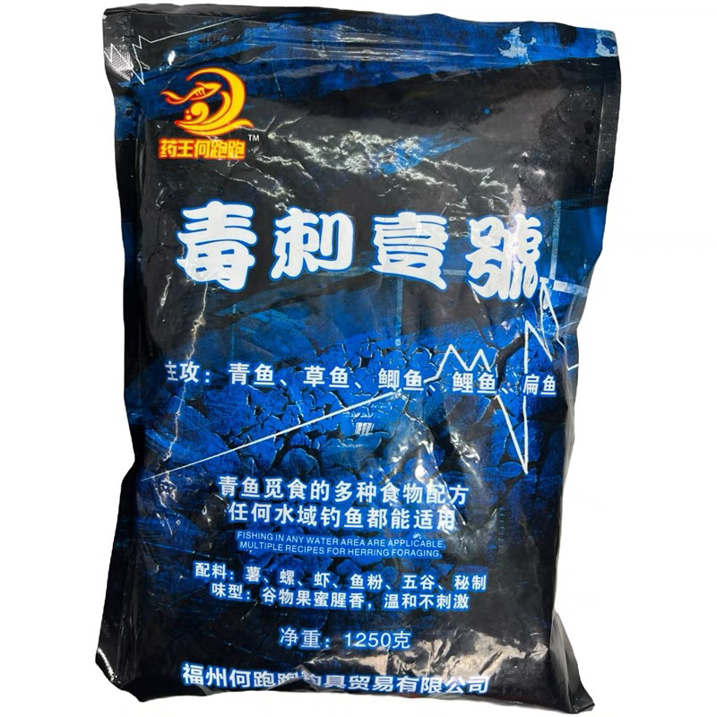Hạt Xả Độc Gai Câu Cá Trắm Đen Siêu Nhạy