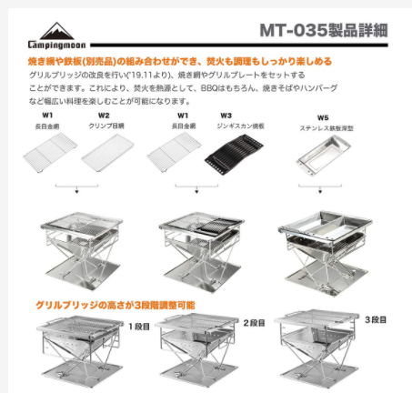 Bếp nướng dã ngoại Campingmoon MT-035