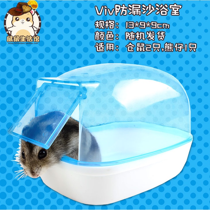 Nhà tắm nắp lật cho hamster