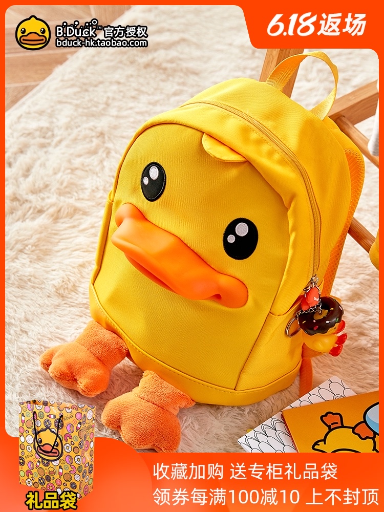 [HCM]Balo con vịt vàng B.Duck cho bé