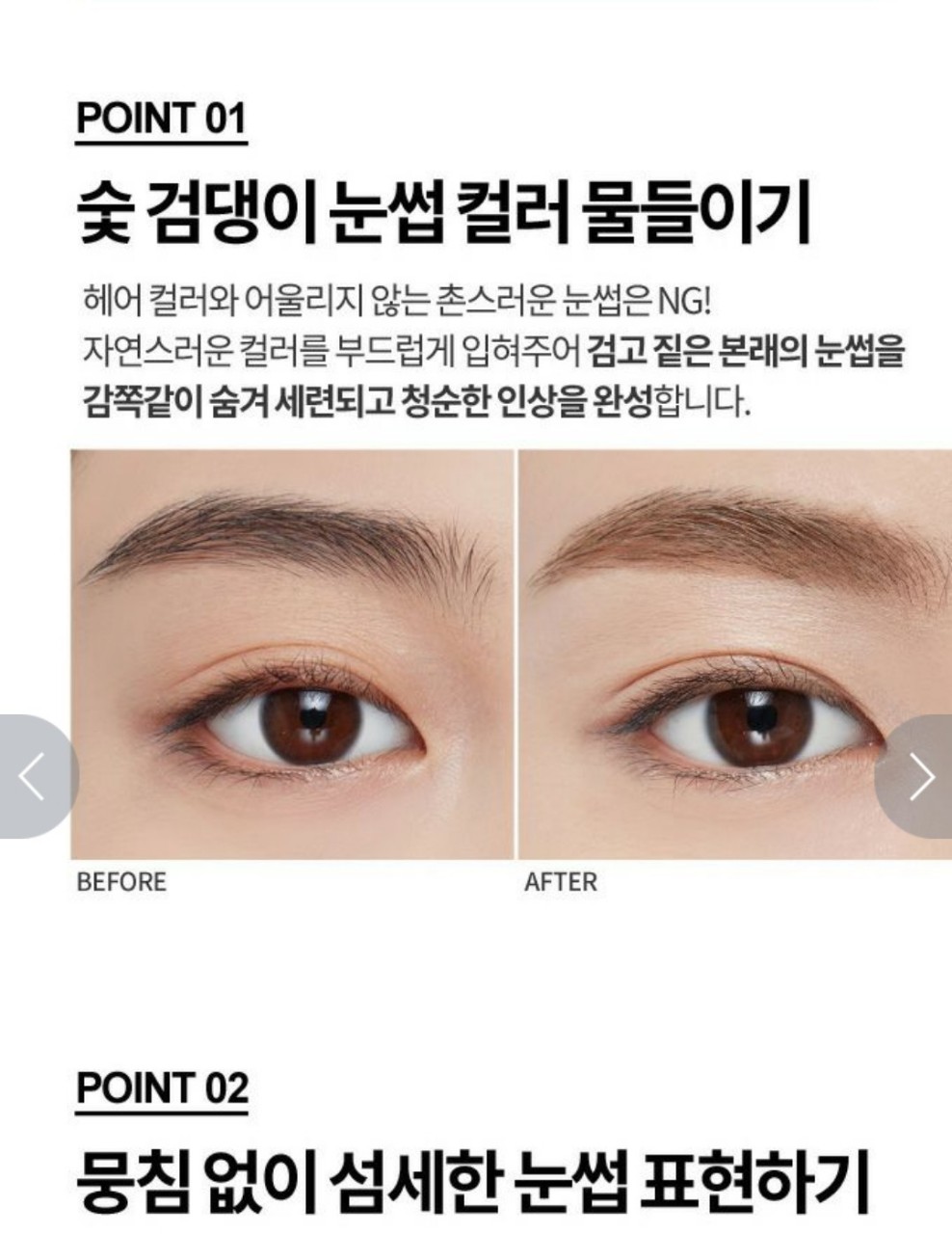 Cọ kẻ chân mày Etude House Color My Brows