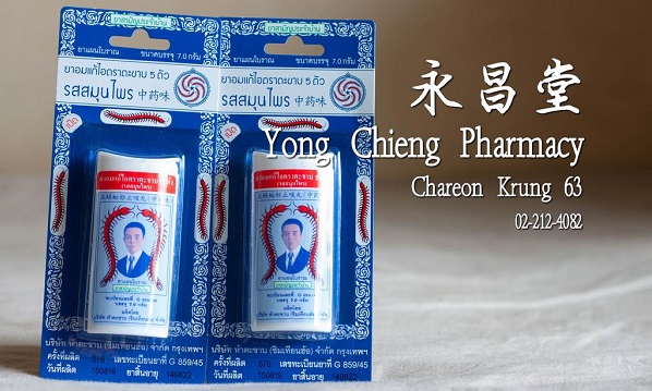 [HCM]01 Hộp Viên Ngậm Ho & Đau Họng Con Rết Thái Lan 7gram