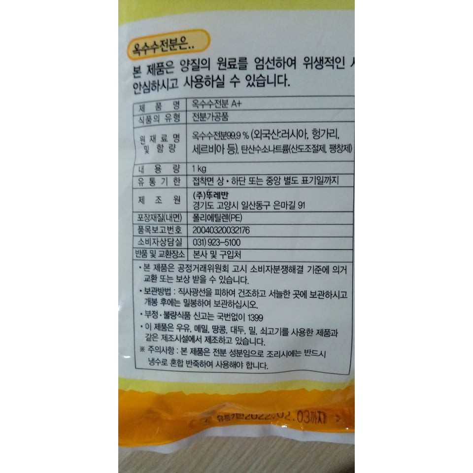 Bột Ngô Nguyên Chất Hàn Quốc 1Kg (Tinh Bột Ngô, Bột Bắp) - 옥수수전분