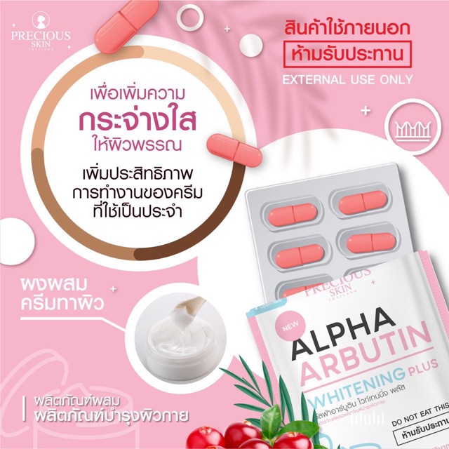Viên Bột Kích Trắng Alpha Arbutin Plus New