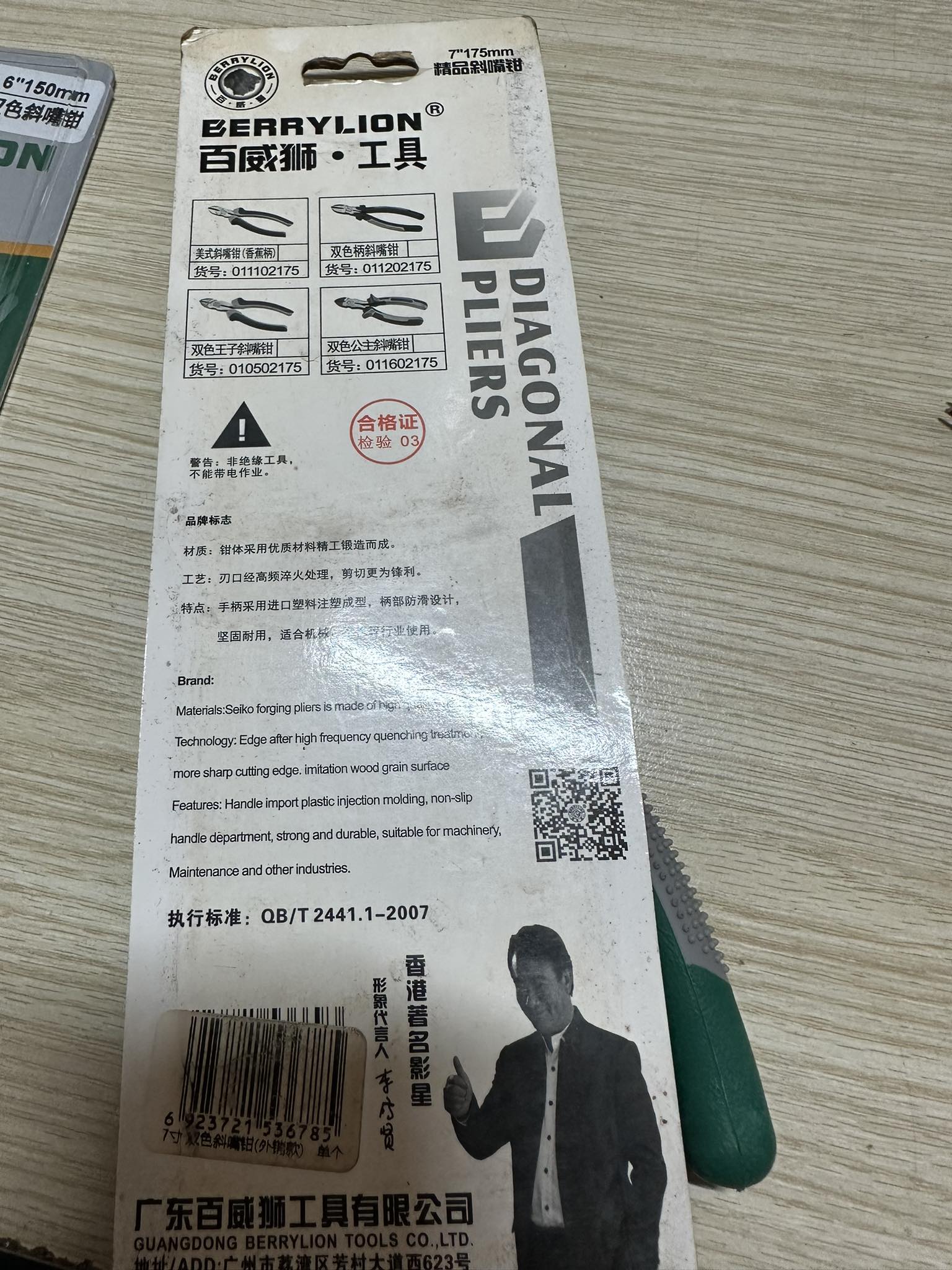 [HCMC] top 6-layer electric red pliers