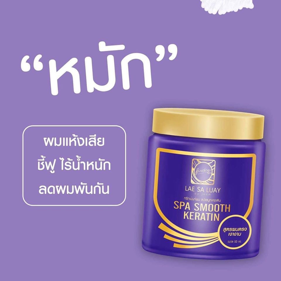 Ủ Tóc Lụa Keratin Lae Sa Luay Thái Lan 250ml