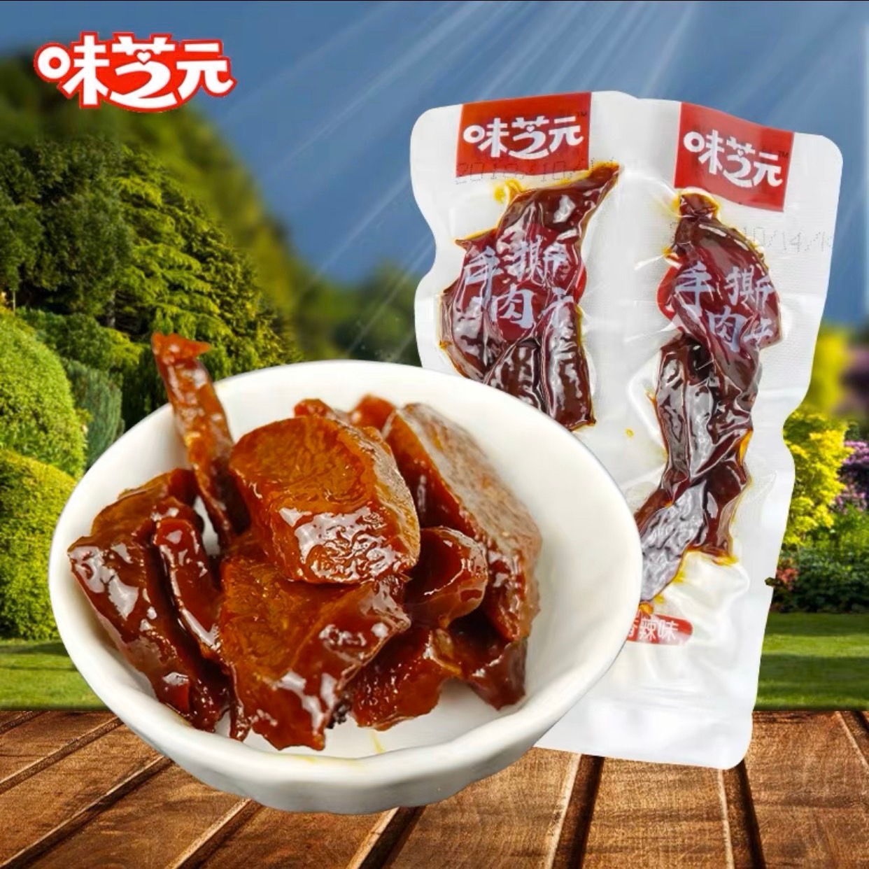 set3 gói bò cay tứ xuyên