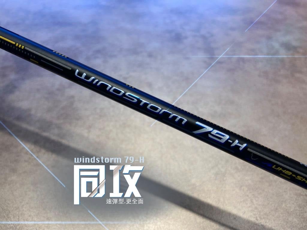 Vợt cầu lông Lining Windstorm 79 - 5U (Chính hãng)