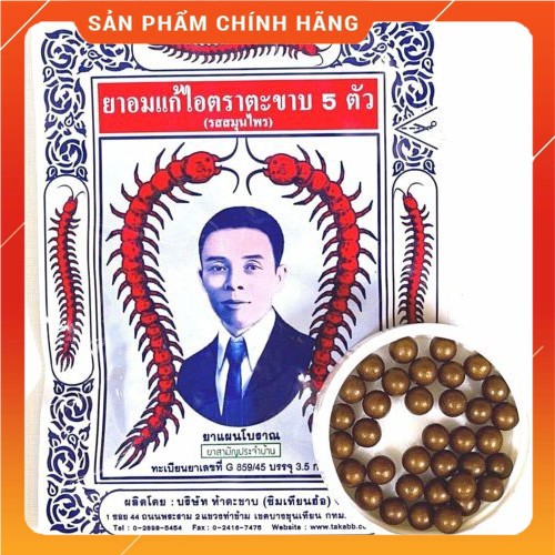 (Combo 10 Gói) Kẹo Ngậm Ho Con Rết TAKABB Thái Lan (Gói 3 Gram) Giảm Ho , Đau Họng , Tan Đờm Hiệu Quả