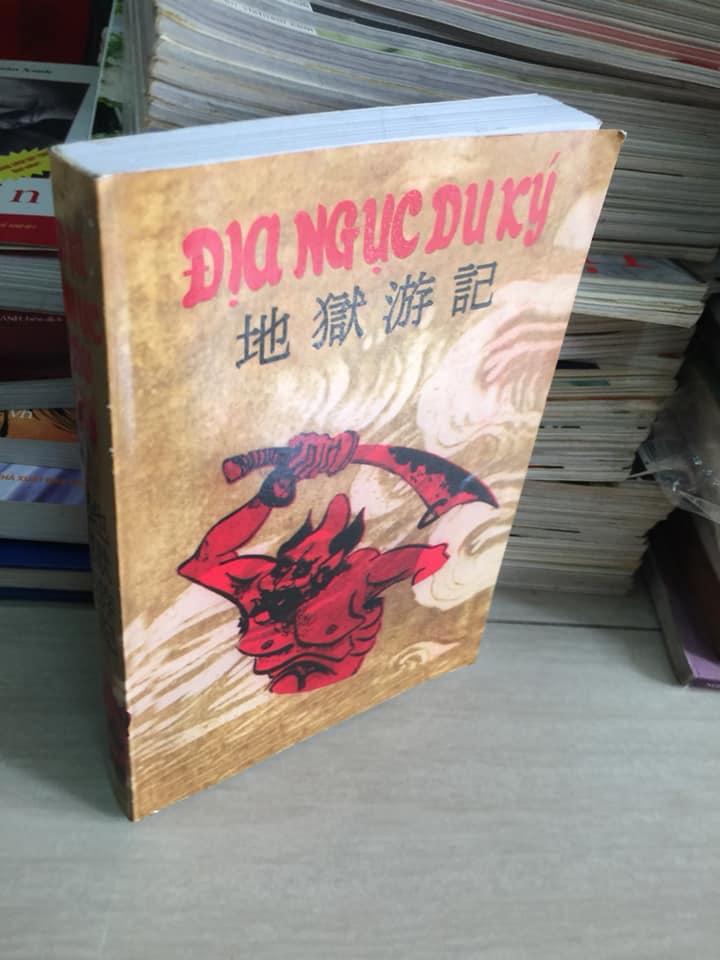 Địa ngục du ký - thánh hiền đường