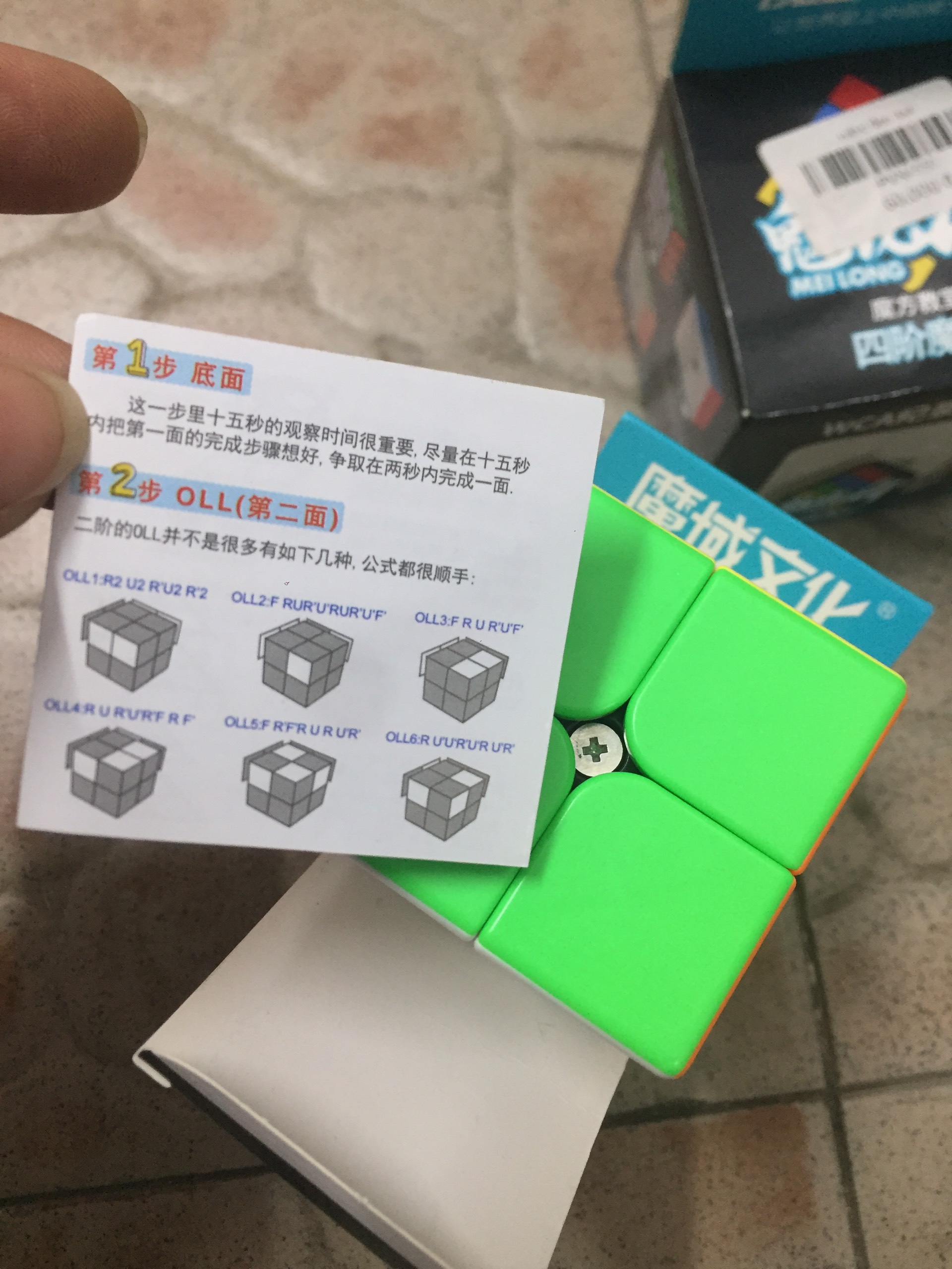 Rubik 2x2 QiYi 2 Tầng