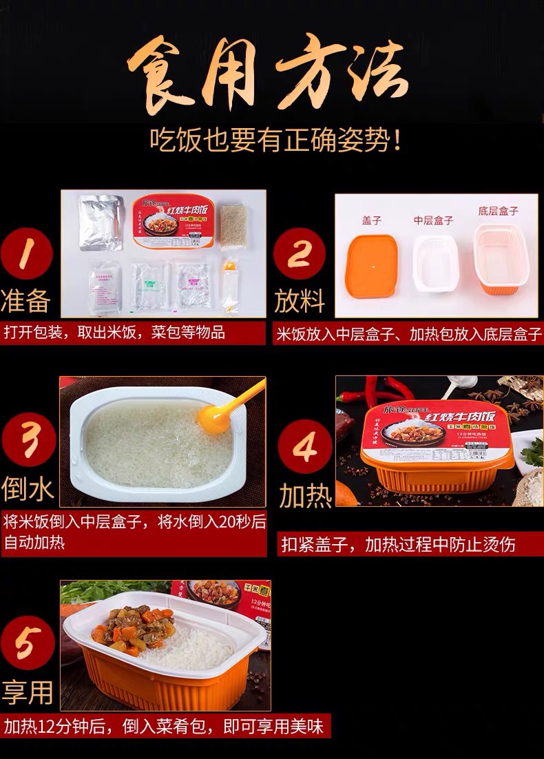 Cơm tự sôi Honglu - HỘP 360 gram