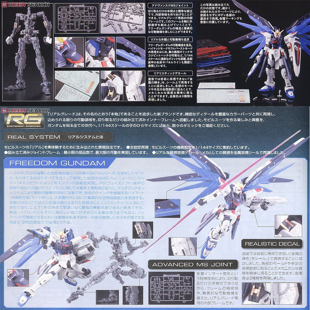 [RG] Mô hình Freedom Gundam