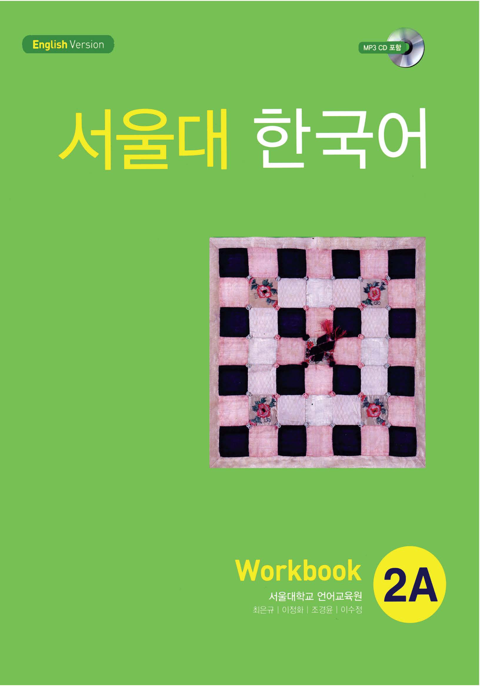 Seoul 2A gồm 2q SB và WB full màu