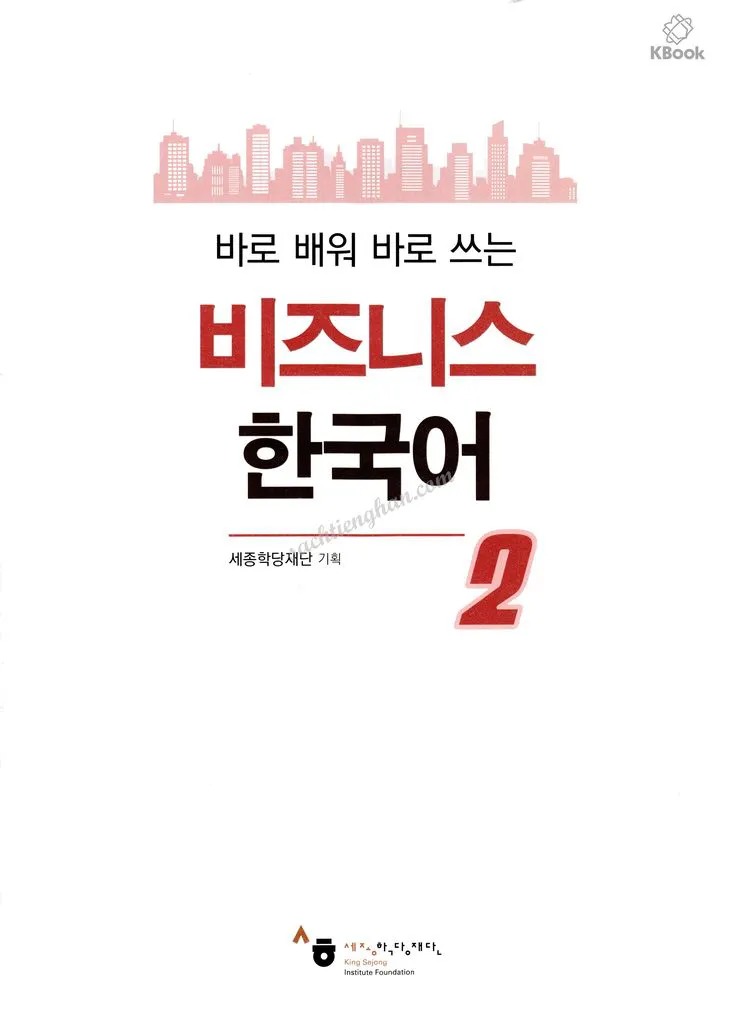 Tiếng Hàn Thương Mại tập 2_ 바로 비즈니스 한국어    2 (Bản màu đẹp)