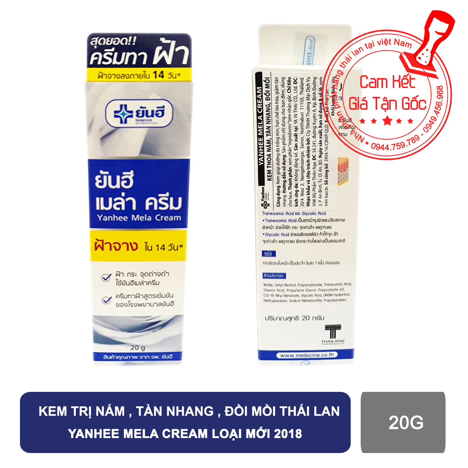 Kem Tàn Nhang, Đồi Mồi Yanhee Mela Cream (20g)