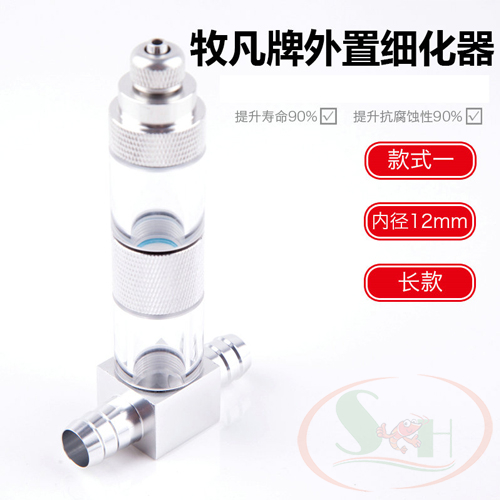Trộn co2 chữ T Mufan phi 12, 16 mm gắn ngoài không giảm dòng hòa tan co2 bể thủy sinh