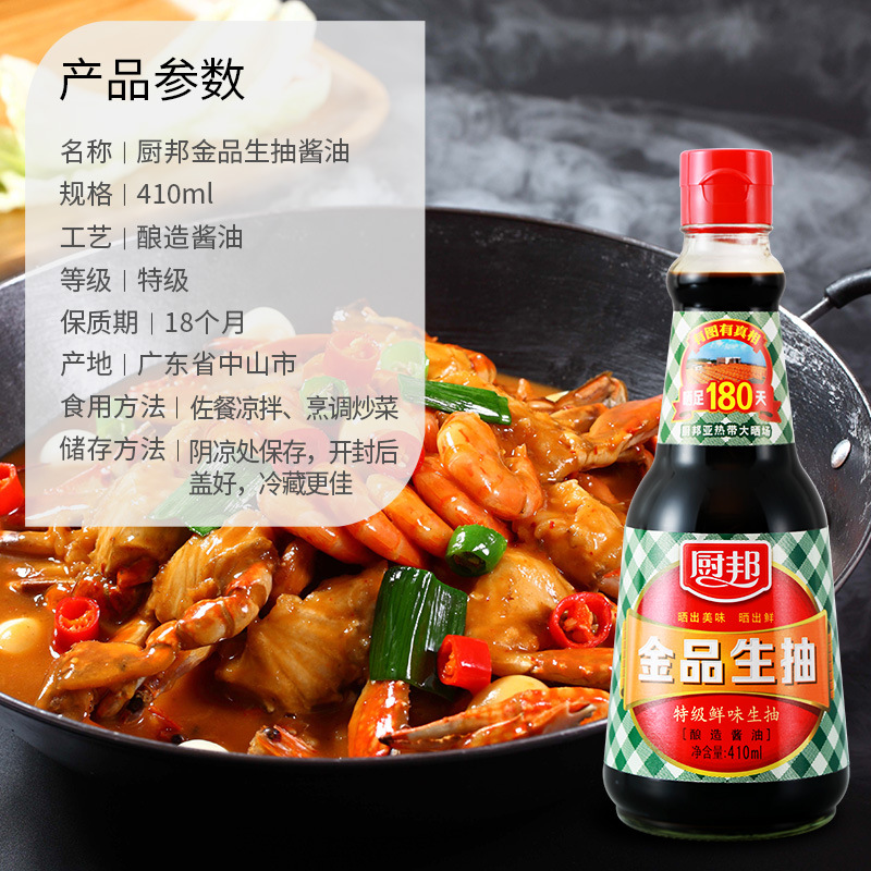 Xì dầu Bếp Bang - chai 410ml