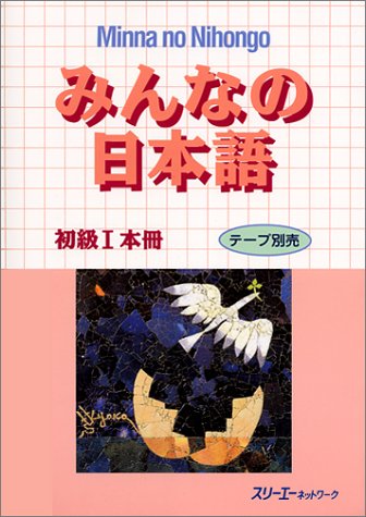 Minna no Nihongo Sơ Cấp 1 – Sách Giáo Khoa tiếng Nhật (Bản cũ + Kèm CD)