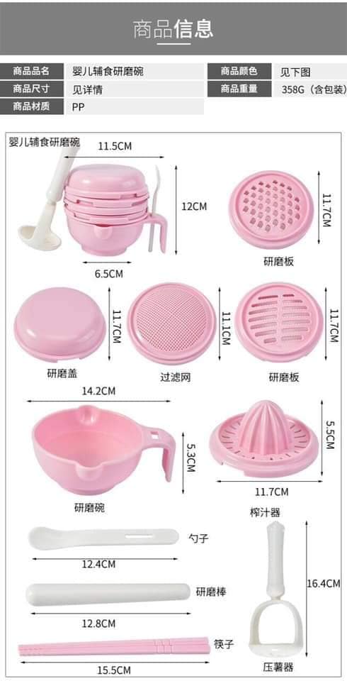 Bộ chế biến đồ ăn dặm kiểu Nhật 9 dụng cụ