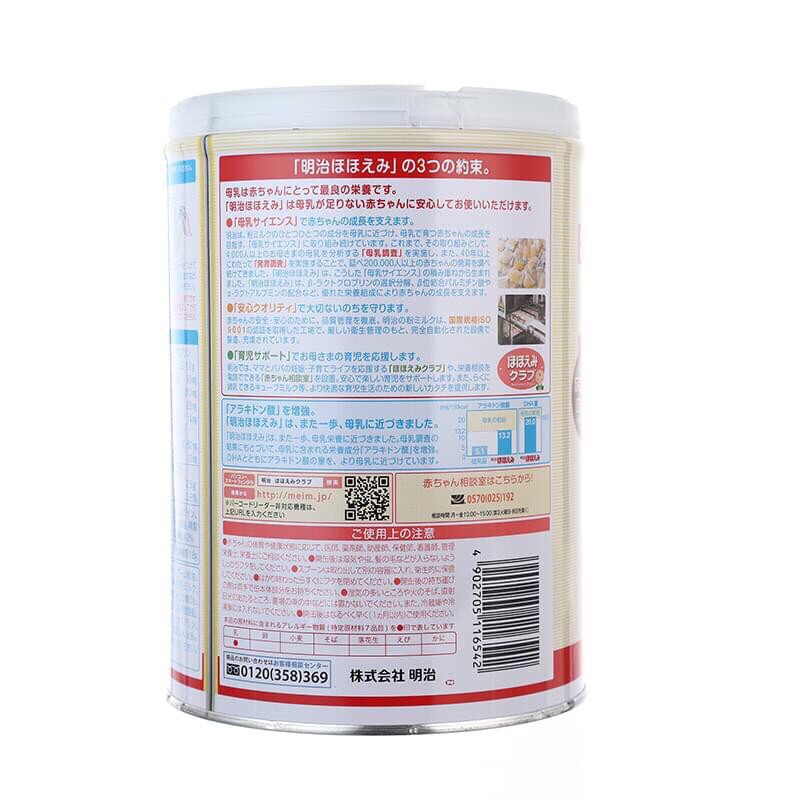 Sữa Bột Meiji Lon Số 0 Loại 800g