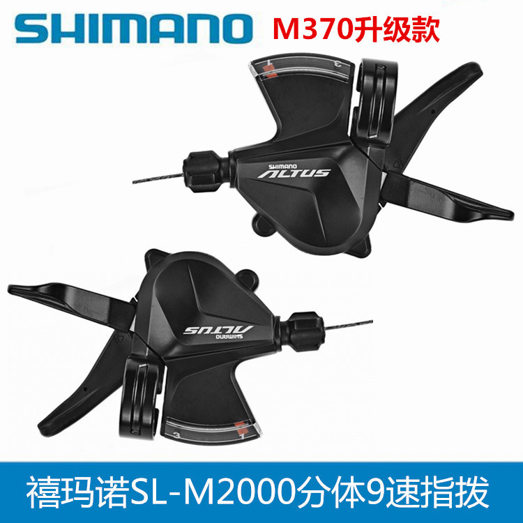 Tay gạt số 3x9 ALTUS M370