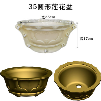 Khuôn đúc chậu cảnh bát sen 35 (khuôn chậu ABS có lòng trong)