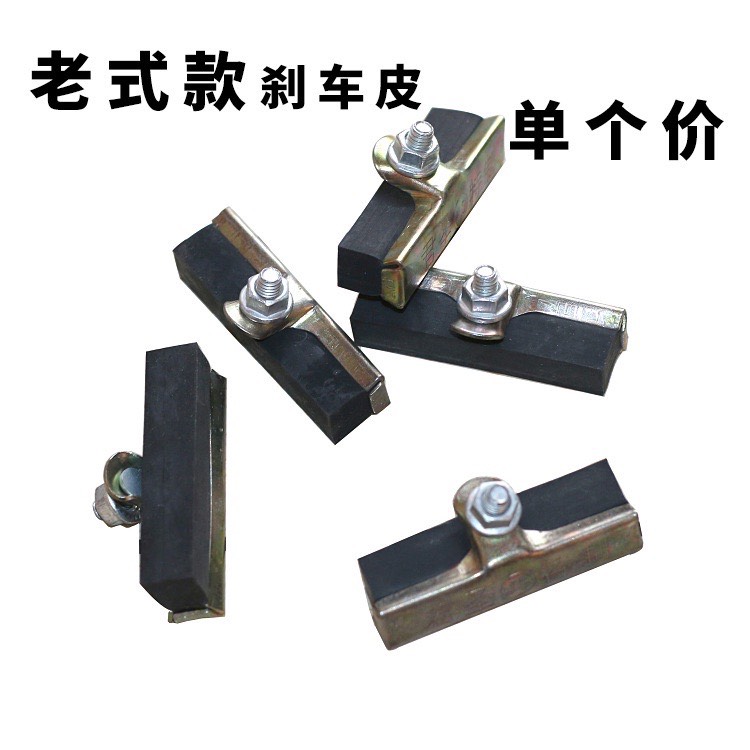 Má phanh xe đạp thể thao