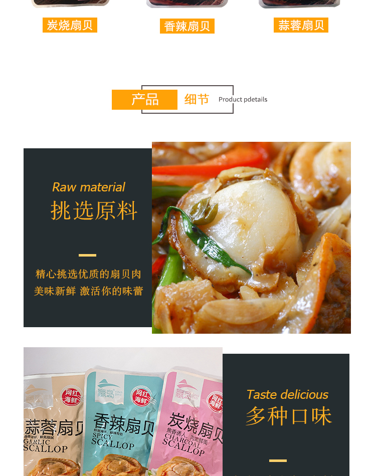 Sò Điệp Nướng Cay Mỡ Hành - Sò Điệp Cay Tứ Xuyên Ăn Vặt Trung Quốc - Gói 16G - Foody Taiwan