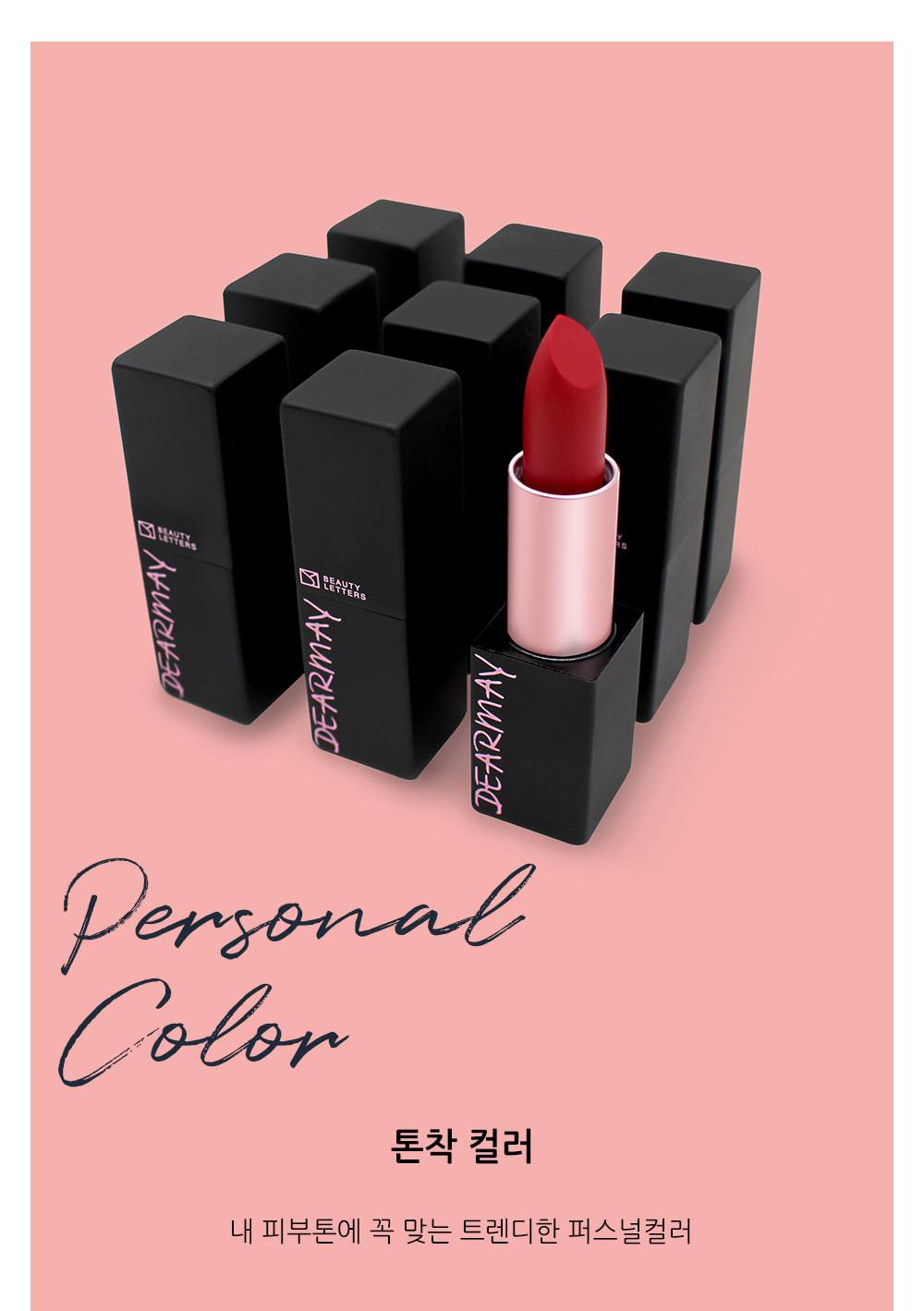 Son Thỏi Lì Siêu Mịn, Siêu Nhẹ Môi Dearmay Breeze Matte Lip