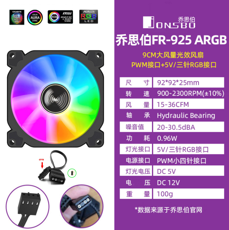 Quạt Tản Nhiệt Jonsbo FR925, Fan 9cm Led RGB - Tự Động Đổi Màu / Sync Main/ Đồng Bộ Hub