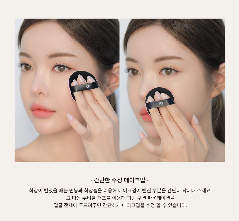 [100%AUTH] Phấn Nền 3CE Fitting Cushion Foundation- Kèm Lõi Refill