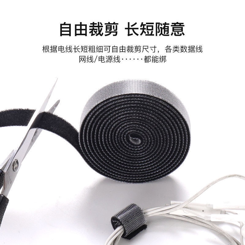 Velcro cable tie line with computer wire data line storage finishing line artifact line organizer Velcro roll