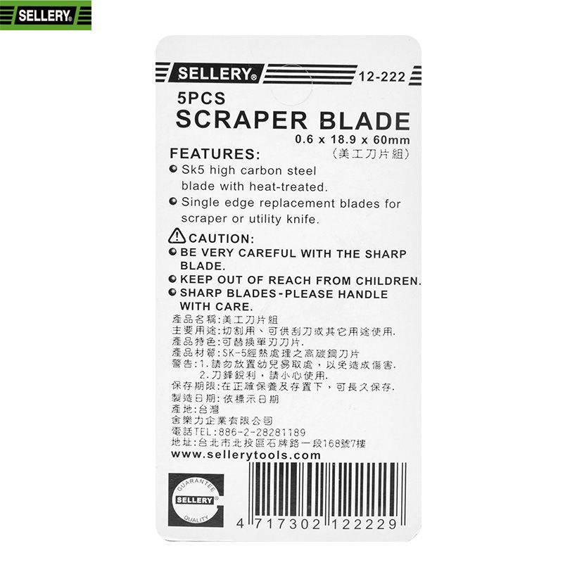Lưỡi dao rọc cáp Sellery 12-222