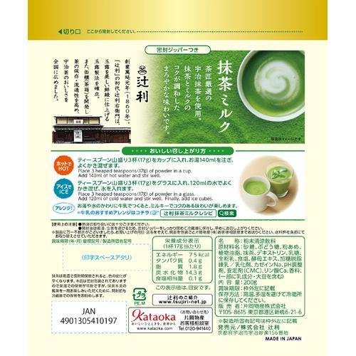 Bột Matcha Milk (200g)
